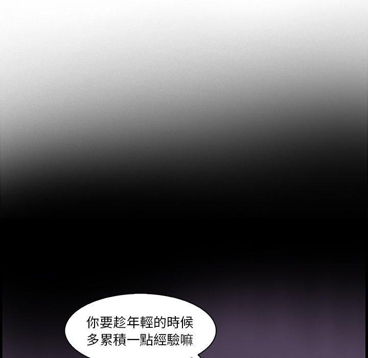 《你与我的小秘密》漫画最新章节你与我的小秘密-第 10 话免费下拉式在线观看章节第【60】张图片