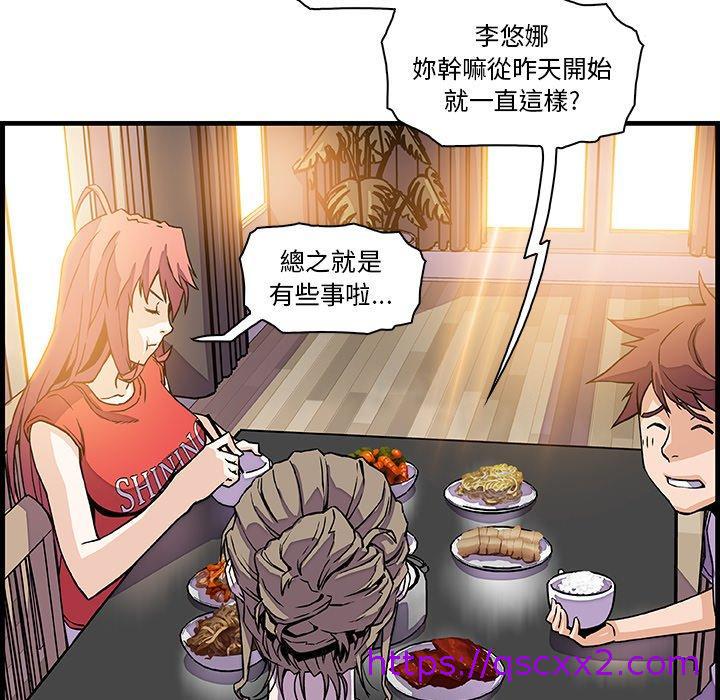 《你与我的小秘密》漫画最新章节你与我的小秘密-第 10 话免费下拉式在线观看章节第【54】张图片