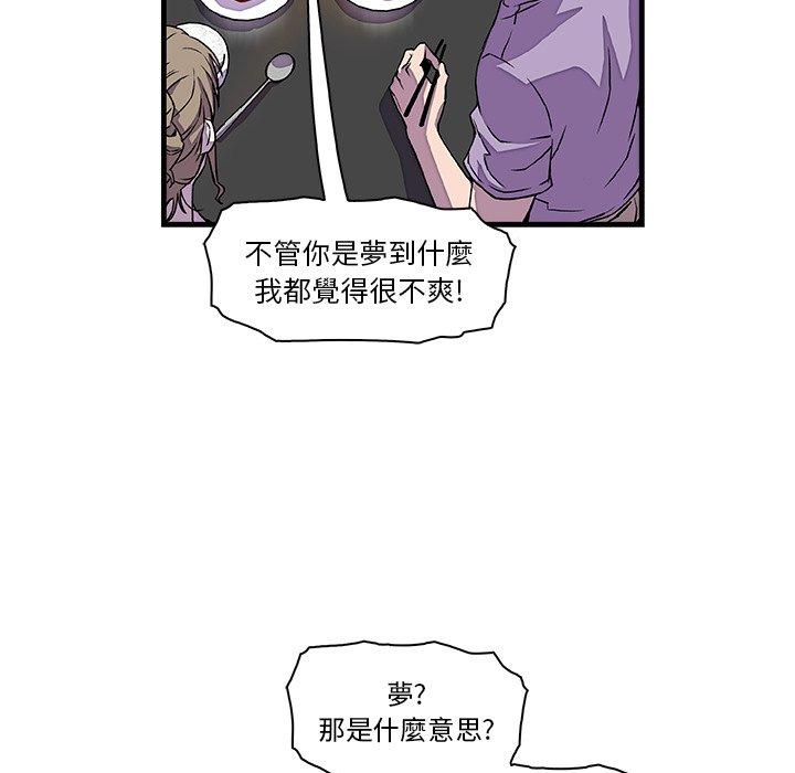 《你与我的小秘密》漫画最新章节你与我的小秘密-第 10 话免费下拉式在线观看章节第【53】张图片