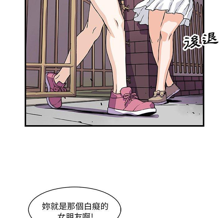 《你与我的小秘密》漫画最新章节你与我的小秘密-第 10 话免费下拉式在线观看章节第【85】张图片