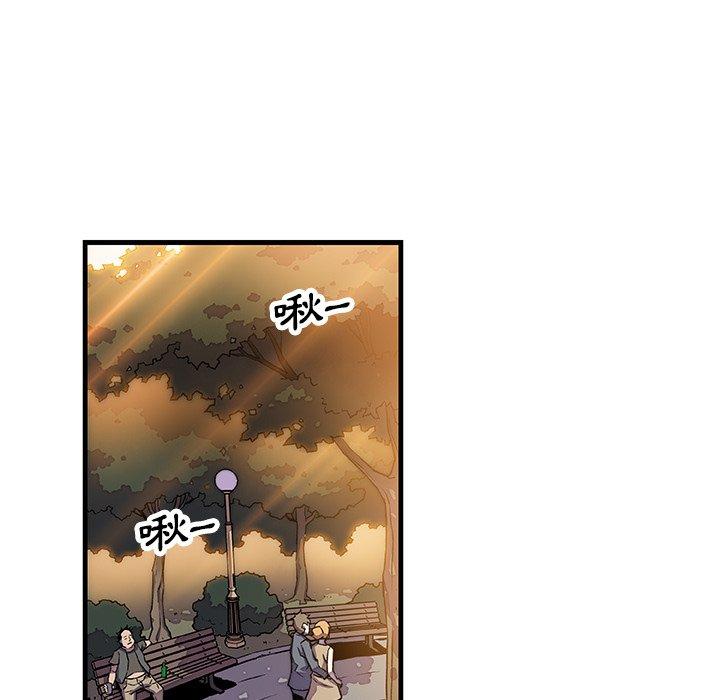 《你与我的小秘密》漫画最新章节你与我的小秘密-第 10 话免费下拉式在线观看章节第【100】张图片