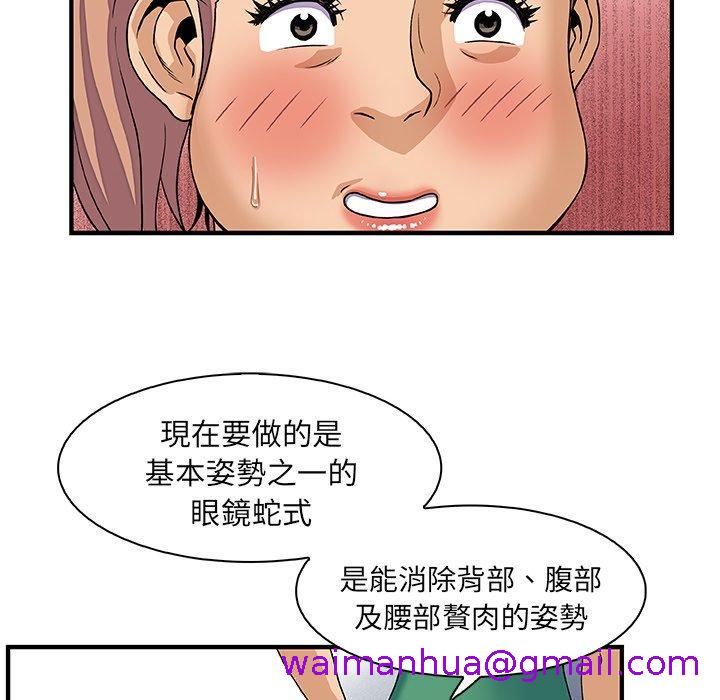 《你与我的小秘密》漫画最新章节你与我的小秘密-第 12 话免费下拉式在线观看章节第【66】张图片