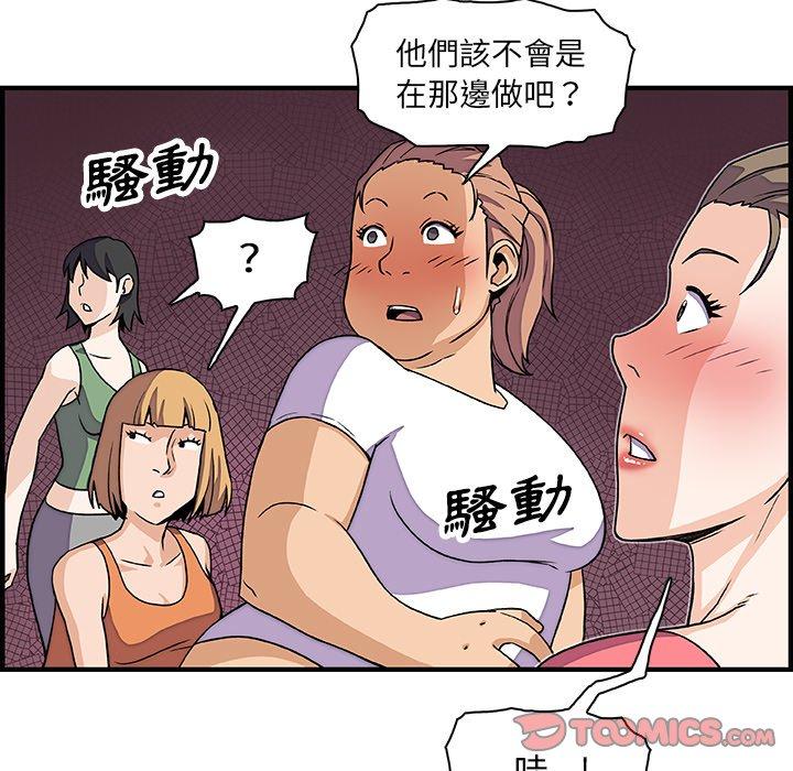 《你与我的小秘密》漫画最新章节你与我的小秘密-第 12 话免费下拉式在线观看章节第【83】张图片