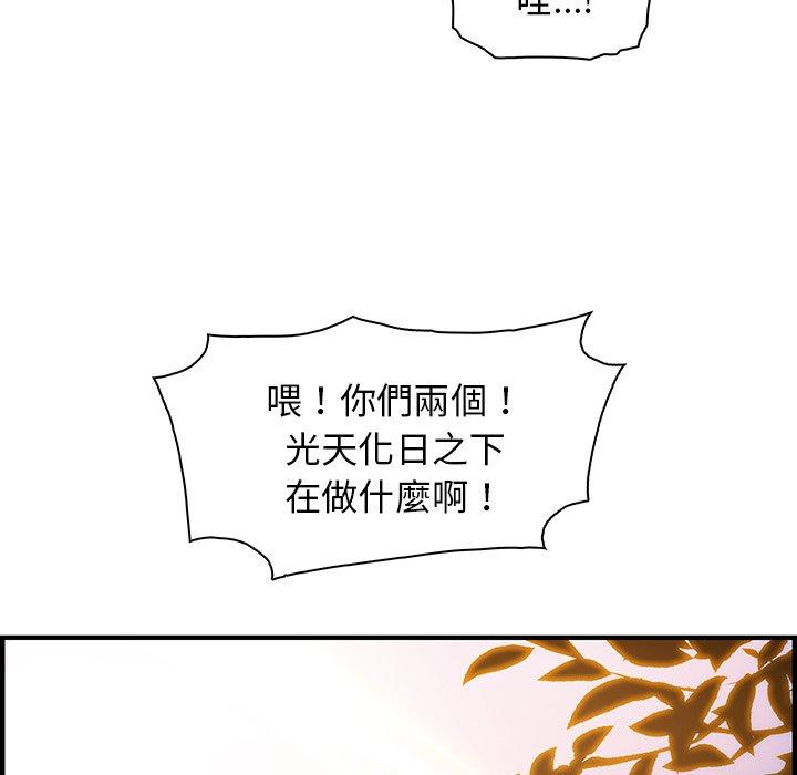 《你与我的小秘密》漫画最新章节你与我的小秘密-第 12 话免费下拉式在线观看章节第【84】张图片