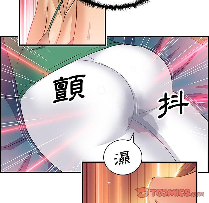 《你与我的小秘密》漫画最新章节你与我的小秘密-第 12 话免费下拉式在线观看章节第【77】张图片