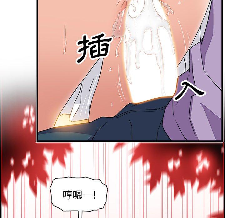 《你与我的小秘密》漫画最新章节你与我的小秘密-第 12 话免费下拉式在线观看章节第【45】张图片