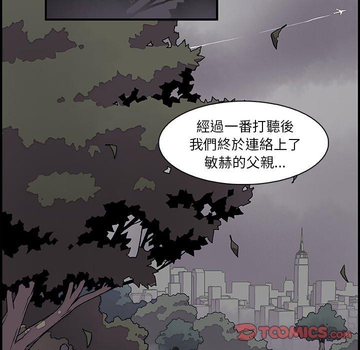 《你与我的小秘密》漫画最新章节你与我的小秘密-第 12 话免费下拉式在线观看章节第【17】张图片