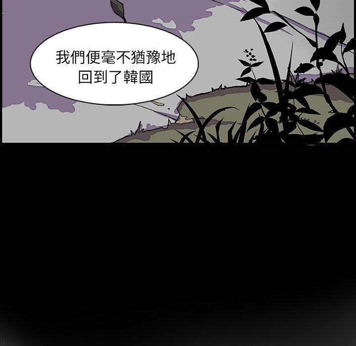 《你与我的小秘密》漫画最新章节你与我的小秘密-第 12 话免费下拉式在线观看章节第【19】张图片