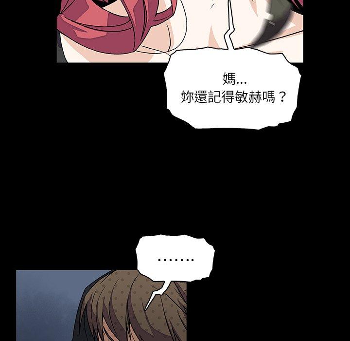 《你与我的小秘密》漫画最新章节你与我的小秘密-第 12 话免费下拉式在线观看章节第【12】张图片