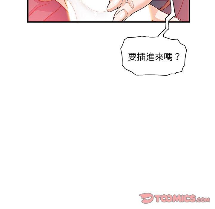 《你与我的小秘密》漫画最新章节你与我的小秘密-第 12 话免费下拉式在线观看章节第【41】张图片