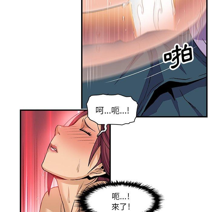 《你与我的小秘密》漫画最新章节你与我的小秘密-第 12 话免费下拉式在线观看章节第【76】张图片