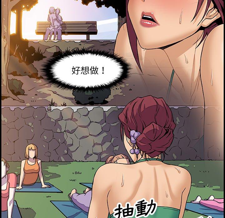 《你与我的小秘密》漫画最新章节你与我的小秘密-第 12 话免费下拉式在线观看章节第【73】张图片