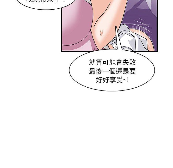 《你与我的小秘密》漫画最新章节你与我的小秘密-第 12 话免费下拉式在线观看章节第【55】张图片