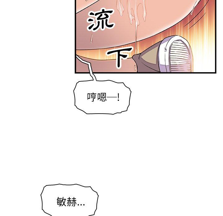 《你与我的小秘密》漫画最新章节你与我的小秘密-第 12 话免费下拉式在线观看章节第【39】张图片