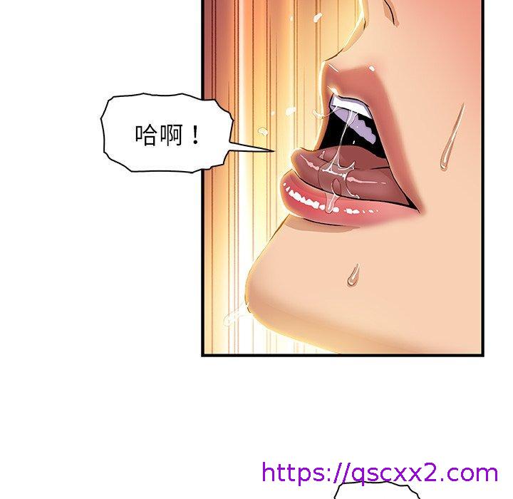 《你与我的小秘密》漫画最新章节你与我的小秘密-第 12 话免费下拉式在线观看章节第【78】张图片