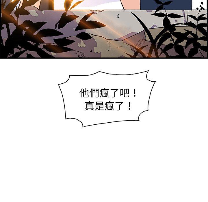 《你与我的小秘密》漫画最新章节你与我的小秘密-第 12 话免费下拉式在线观看章节第【87】张图片