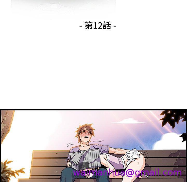 《你与我的小秘密》漫画最新章节你与我的小秘密-第 12 话免费下拉式在线观看章节第【34】张图片