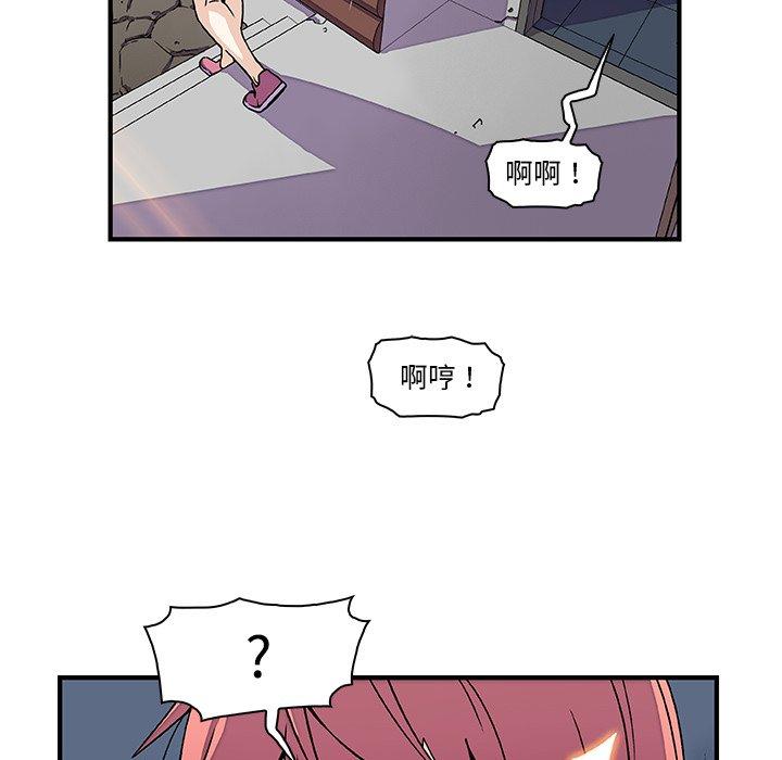 《你与我的小秘密》漫画最新章节你与我的小秘密-第 13 话免费下拉式在线观看章节第【75】张图片