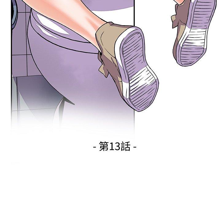 《你与我的小秘密》漫画最新章节你与我的小秘密-第 13 话免费下拉式在线观看章节第【33】张图片