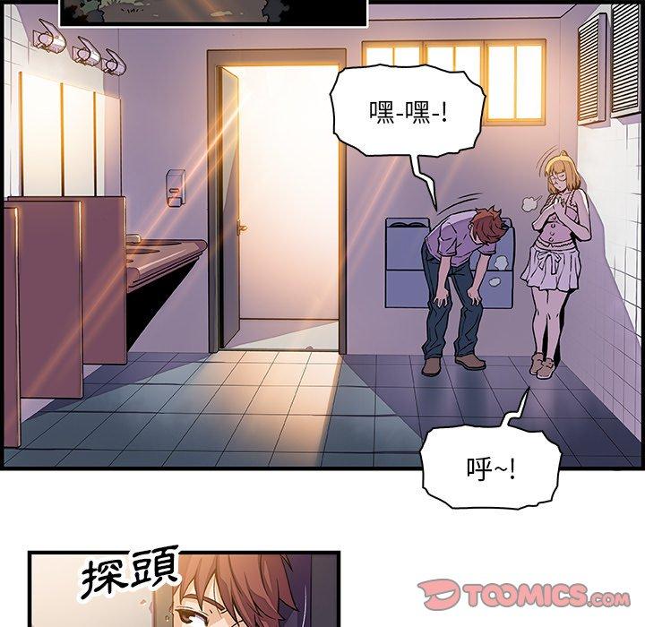 《你与我的小秘密》漫画最新章节你与我的小秘密-第 13 话免费下拉式在线观看章节第【35】张图片