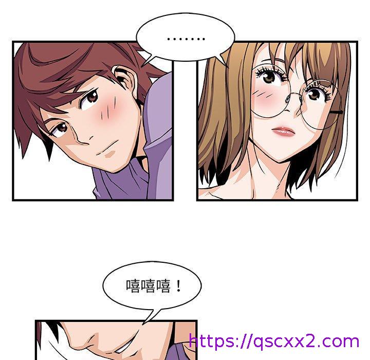 《你与我的小秘密》漫画最新章节你与我的小秘密-第 13 话免费下拉式在线观看章节第【38】张图片