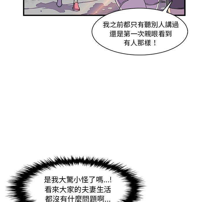 《你与我的小秘密》漫画最新章节你与我的小秘密-第 13 话免费下拉式在线观看章节第【8】张图片