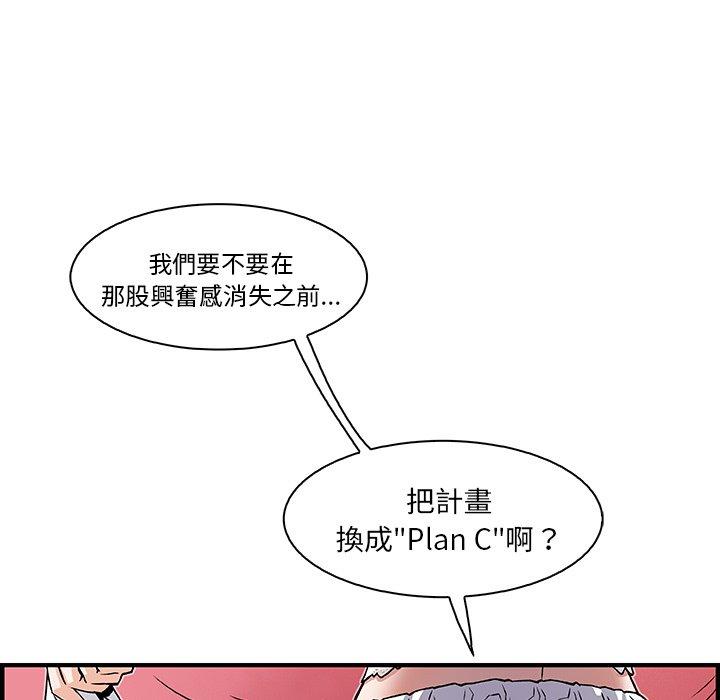 《你与我的小秘密》漫画最新章节你与我的小秘密-第 13 话免费下拉式在线观看章节第【44】张图片