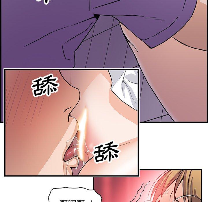 《你与我的小秘密》漫画最新章节你与我的小秘密-第 13 话免费下拉式在线观看章节第【55】张图片