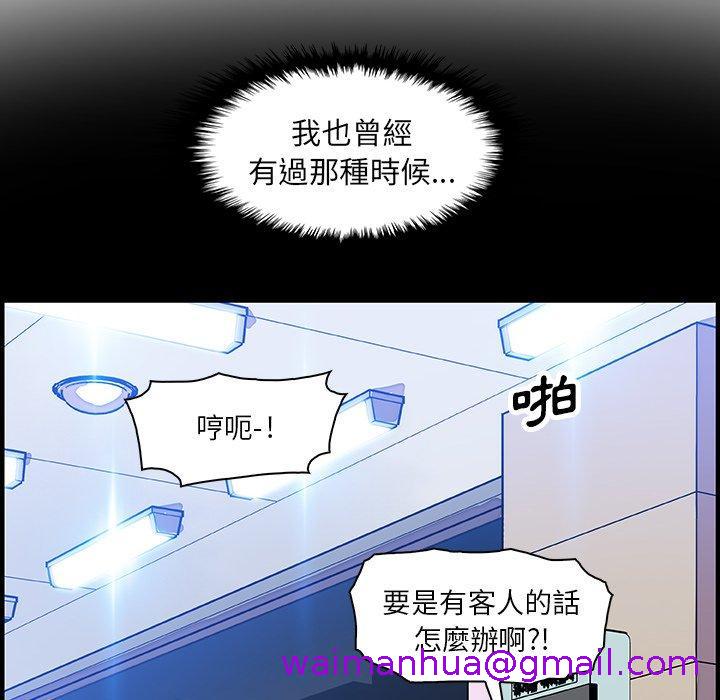 《你与我的小秘密》漫画最新章节你与我的小秘密-第 13 话免费下拉式在线观看章节第【10】张图片