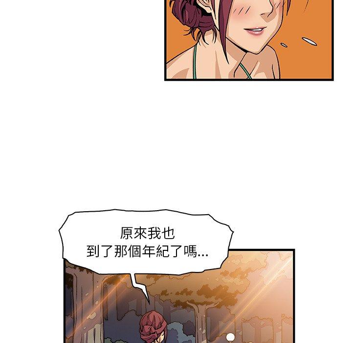 《你与我的小秘密》漫画最新章节你与我的小秘密-第 13 话免费下拉式在线观看章节第【21】张图片