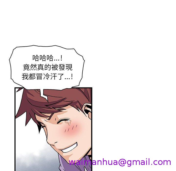 《你与我的小秘密》漫画最新章节你与我的小秘密-第 13 话免费下拉式在线观看章节第【42】张图片