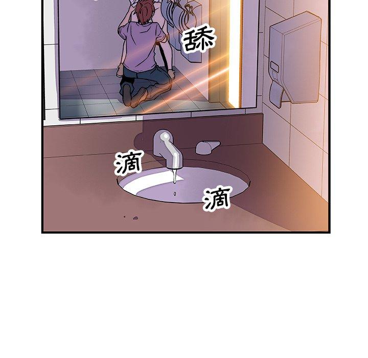 《你与我的小秘密》漫画最新章节你与我的小秘密-第 13 话免费下拉式在线观看章节第【57】张图片