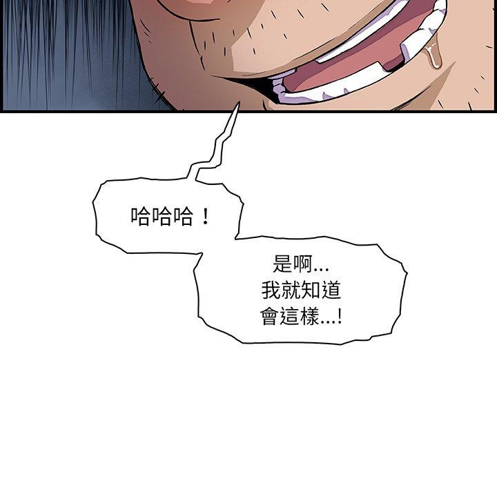 《你与我的小秘密》漫画最新章节你与我的小秘密-第 13 话免费下拉式在线观看章节第【52】张图片