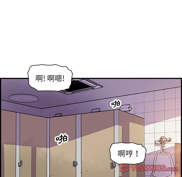 《你与我的小秘密》漫画最新章节你与我的小秘密-第 13 话免费下拉式在线观看章节第【77】张图片