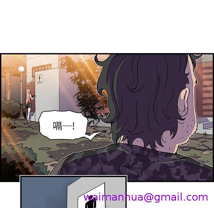 《你与我的小秘密》漫画最新章节你与我的小秘密-第 13 话免费下拉式在线观看章节第【50】张图片