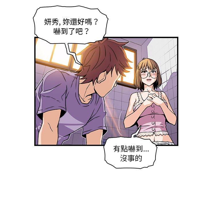 《你与我的小秘密》漫画最新章节你与我的小秘密-第 13 话免费下拉式在线观看章节第【37】张图片