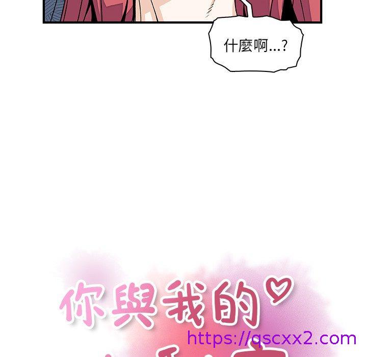 《你与我的小秘密》漫画最新章节你与我的小秘密-第 13 话免费下拉式在线观看章节第【30】张图片