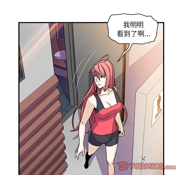 《你与我的小秘密》漫画最新章节你与我的小秘密-第 13 话免费下拉式在线观看章节第【71】张图片