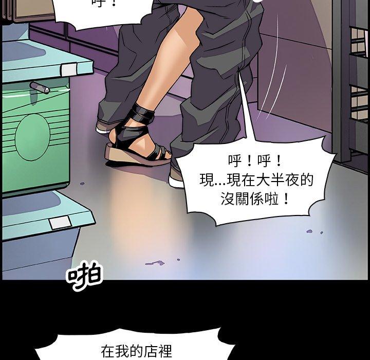 《你与我的小秘密》漫画最新章节你与我的小秘密-第 13 话免费下拉式在线观看章节第【12】张图片