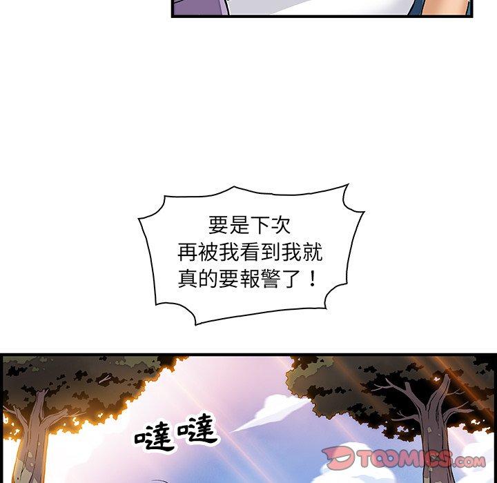 《你与我的小秘密》漫画最新章节你与我的小秘密-第 13 话免费下拉式在线观看章节第【5】张图片