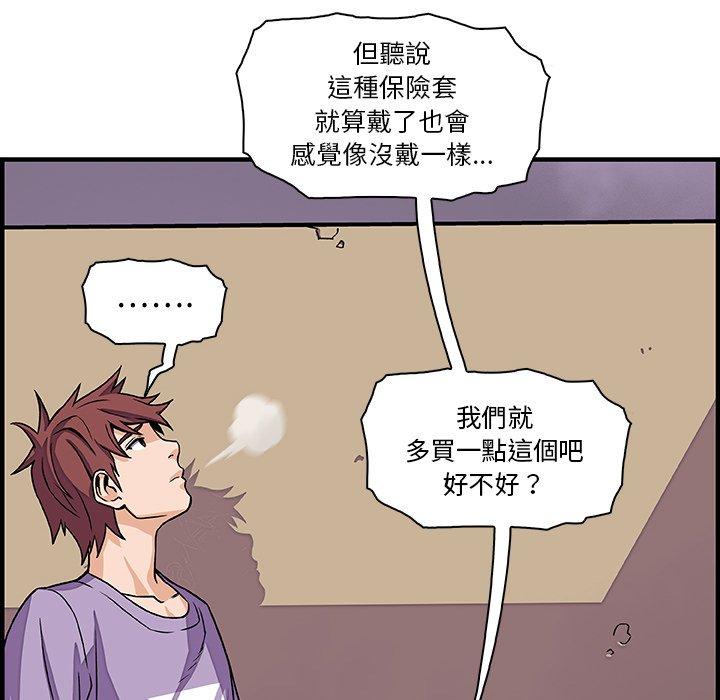 《你与我的小秘密》漫画最新章节你与我的小秘密-第 14 话免费下拉式在线观看章节第【21】张图片