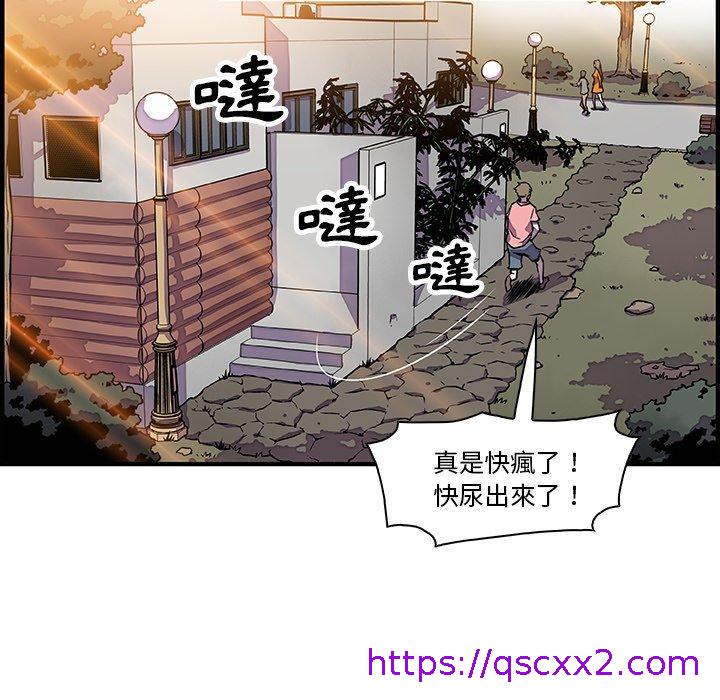 《你与我的小秘密》漫画最新章节你与我的小秘密-第 14 话免费下拉式在线观看章节第【54】张图片