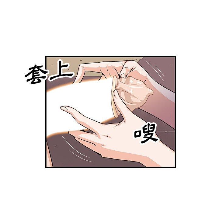 《你与我的小秘密》漫画最新章节你与我的小秘密-第 14 话免费下拉式在线观看章节第【20】张图片