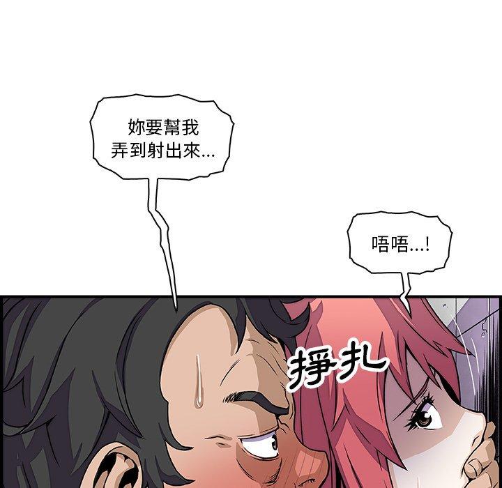 《你与我的小秘密》漫画最新章节你与我的小秘密-第 14 话免费下拉式在线观看章节第【56】张图片