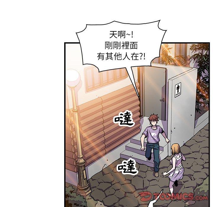 《你与我的小秘密》漫画最新章节你与我的小秘密-第 14 话免费下拉式在线观看章节第【83】张图片