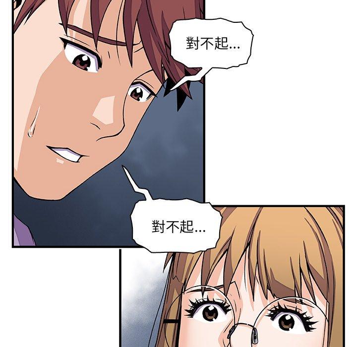 《你与我的小秘密》漫画最新章节你与我的小秘密-第 14 话免费下拉式在线观看章节第【24】张图片