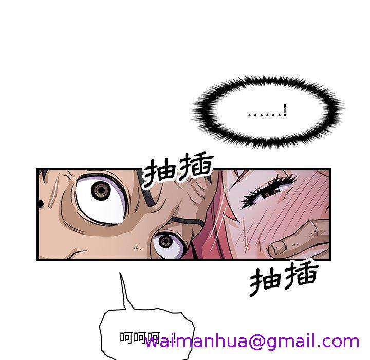 《你与我的小秘密》漫画最新章节你与我的小秘密-第 14 话免费下拉式在线观看章节第【74】张图片