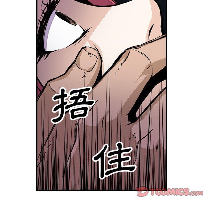 《你与我的小秘密》漫画最新章节你与我的小秘密-第 14 话免费下拉式在线观看章节第【47】张图片