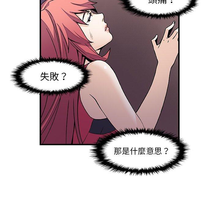 《你与我的小秘密》漫画最新章节你与我的小秘密-第 14 话免费下拉式在线观看章节第【19】张图片