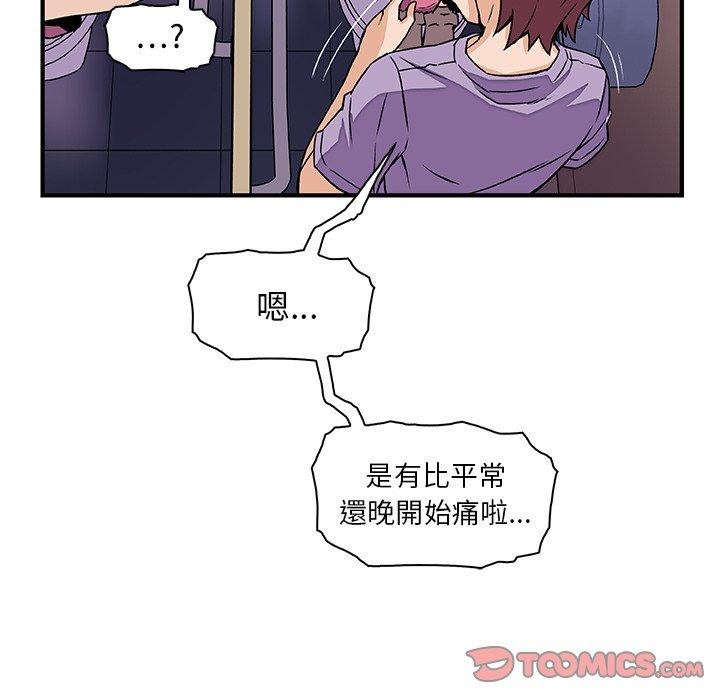 《你与我的小秘密》漫画最新章节你与我的小秘密-第 14 话免费下拉式在线观看章节第【17】张图片